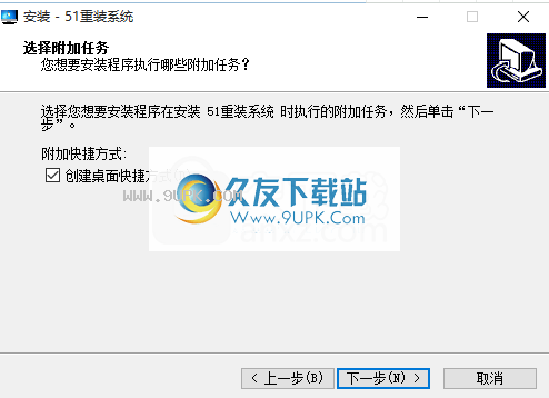 51重装系统