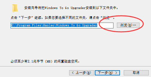 Windows To Go Upgrader