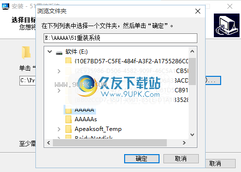 51重装系统