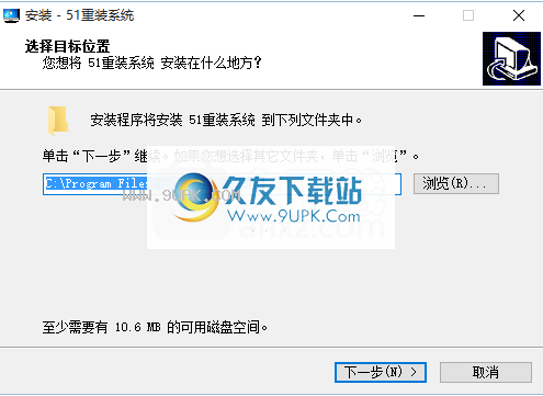 51重装系统
