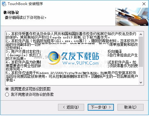 触摸翻书系统