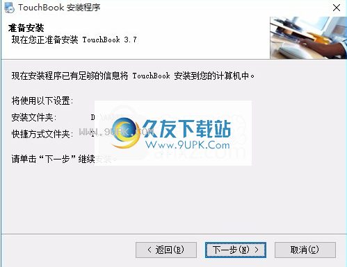 触摸翻书系统