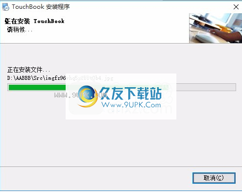 触摸翻书系统