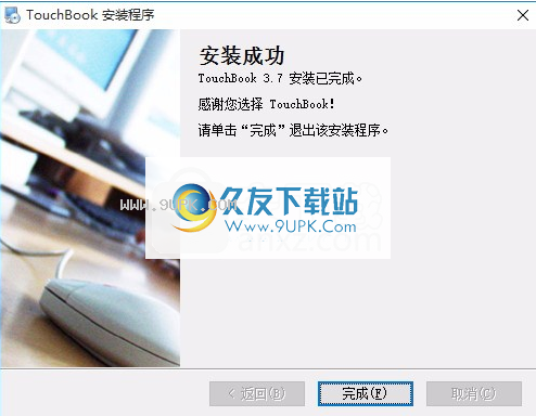 触摸翻书系统