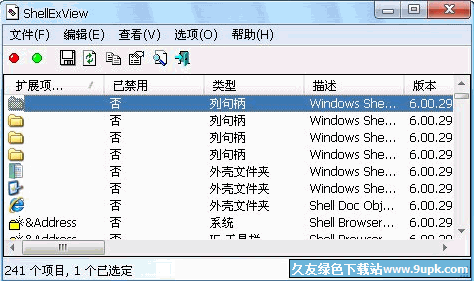 ShellExView v 汉化