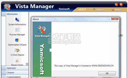 Yamicsoft Vista Manager 特别版