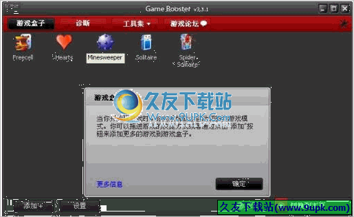 优化电脑游戏性能工具|Game Booster 安装版