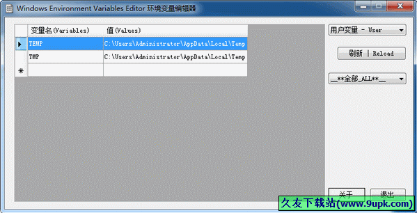windows environment variables editor 中文免安装版[环境变量编辑器]