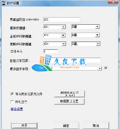 wycliphelper 中文[剪切板辅助软件]