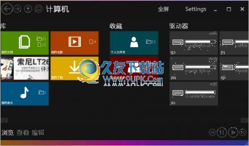 Immersive Explorer 中文免安装版