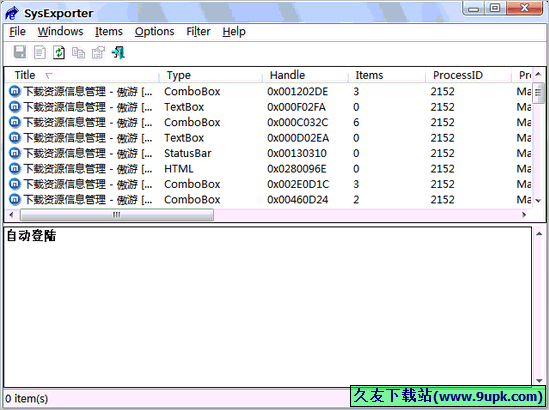 SysExporter 英文免安装版[从运行程序中抓取存储标准的数据]