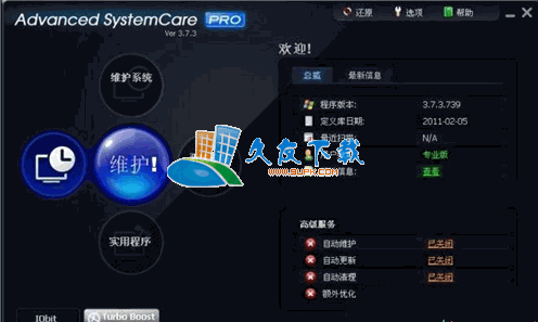 IOBIT Advanced SystemCare Pro 特别[系统优化维护工具]