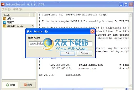 Switchhosts!下载免安装版[hosts修改切换工具]