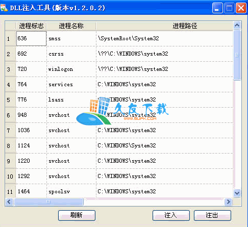 DLL注入工具下载，dll注入器