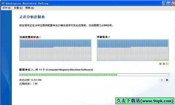 AusLogics Registry Defrag 免安装版[系统注册表整理工具]截图1