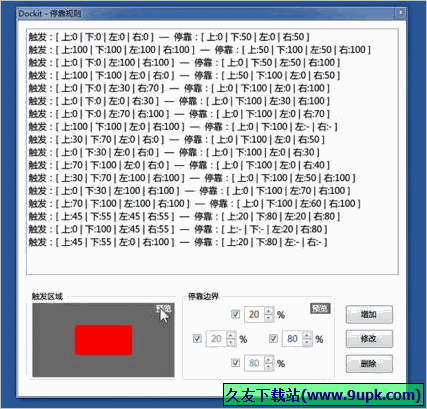 Dockit 免安装版[窗口停靠软件]