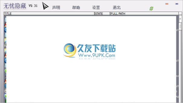 HideWizard [无忧隐藏工具]