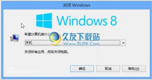 Classic Shutdown 正式免安装版