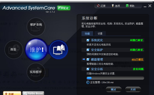 AdVanced SystemCare PRO