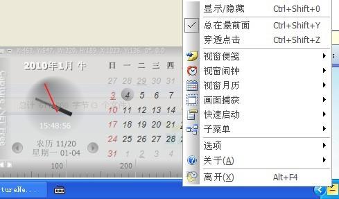 CaptureNET(集成常用工具于一身) v多国语言