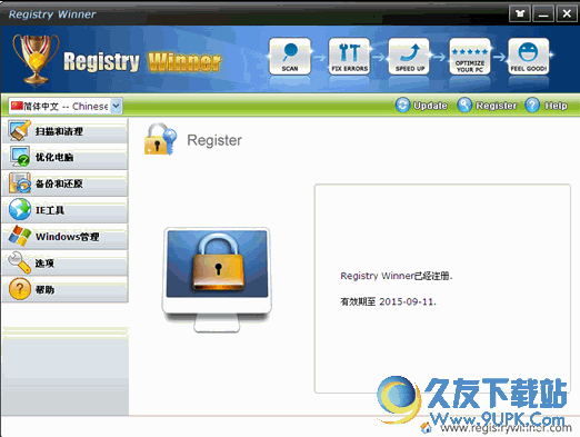 Registry Winner 注册表优化IE修复 特别版截图1