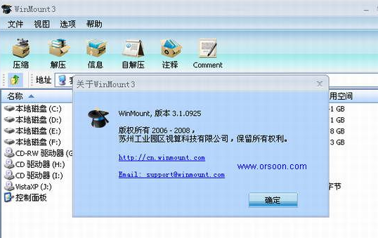 WinMount 映像ZIPRAR为一个虚拟盘符 Bit简体中文安装版