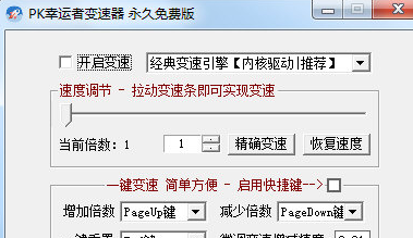 PK幸运者变速器