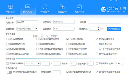 SC封装大师