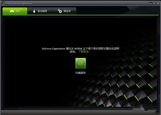 NVIDIA GeForce Experience