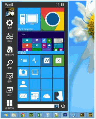 Start Menu Reviver 中文免安装版