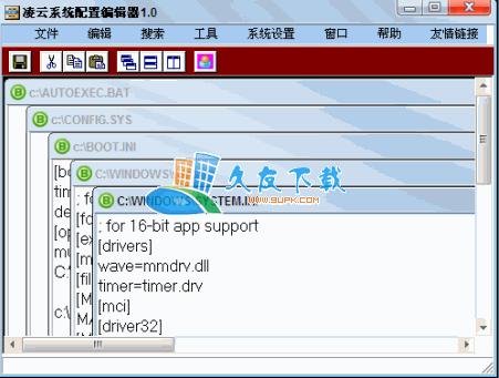 凌云系统配置编辑器V[注册表定位器]截图1