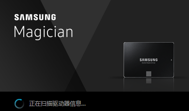 Samsung SSD Magician 中文版