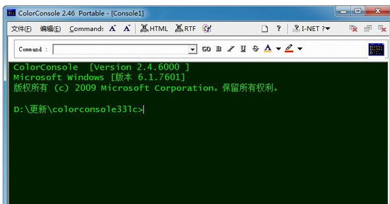 colorconsole中文版