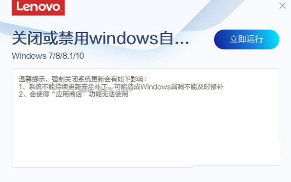 关闭或禁用windows自动更新工具