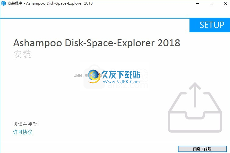 AshampooDiskSpaceExplorer2020