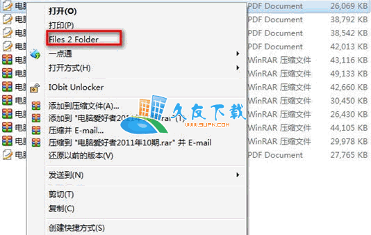【文件批量放入同名文件夹】FilesFolder下载V