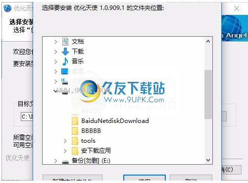 优化天使