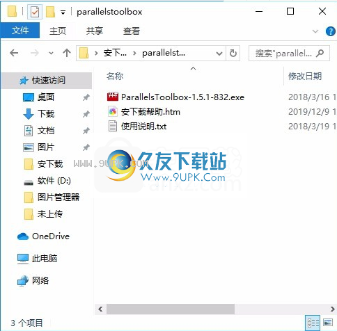 ParallelsToolbox