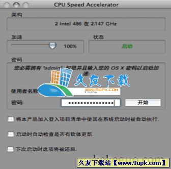 CPU Speed Accelerator 英文版[系统进程调整优化工具]