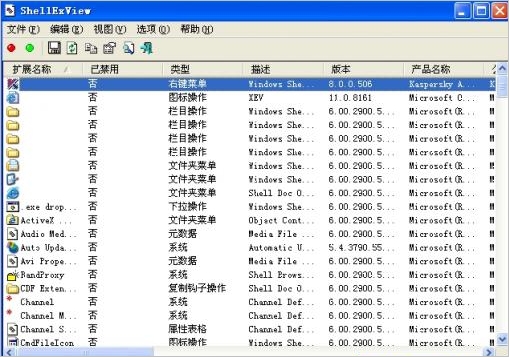 shellexView 汉化版|系统菜单管理工具