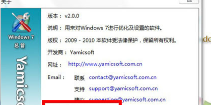 Windows总管 简体中文破解版截图1