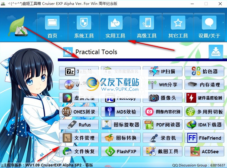 CruiserEXP截图1