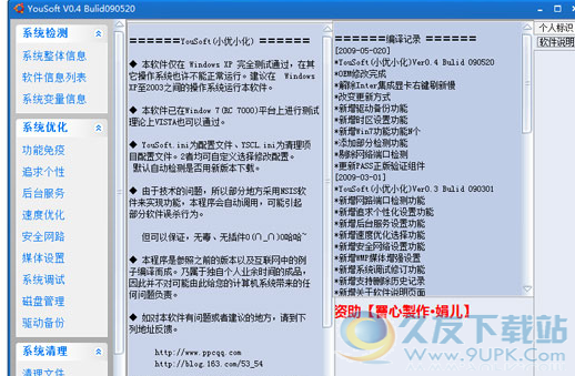 YouSoft Build