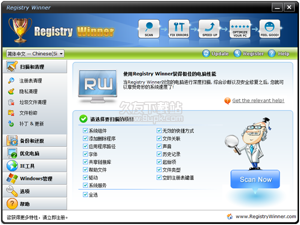 Registry Winner 中文