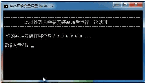 java环境变量设置检测器 中文免安装版