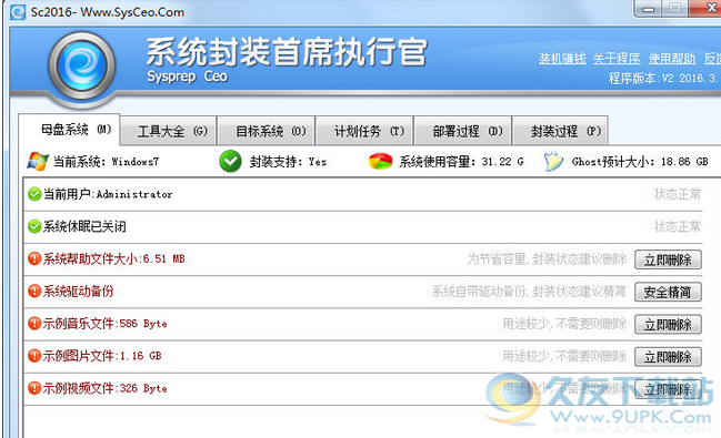 系统封装首席执行官