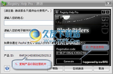 Registry Help Pro 汉化免安装版