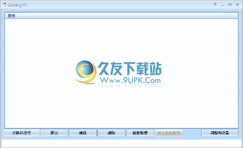 Gaming pc 汉化免安装版