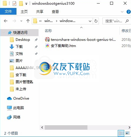 TenorshareWindowsBootGenius