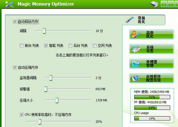 Magic Memory Optimizer